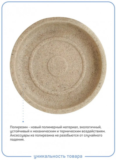 Мыльница «Sand»