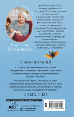 Секрет подозрительного профессора - Фото 1