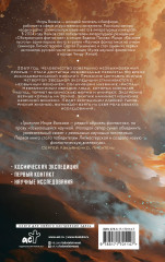 Касание пустоты - Фото 1