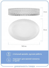 Мыльница «Crystal» - Фото 3