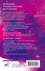 Всего один поцелуй - Фото 1