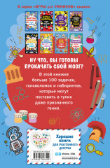 Мегатесты - Фото 1