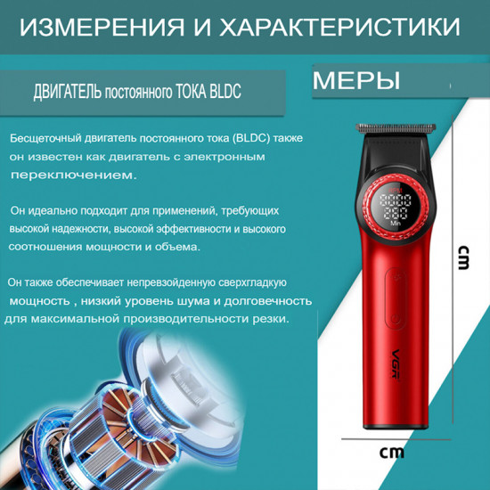 Профессиональный триммер для волос VGR V-977