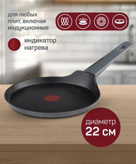 Сковорода блинная «Шеф Лука»