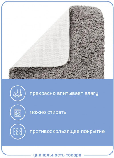 Коврик для туалета