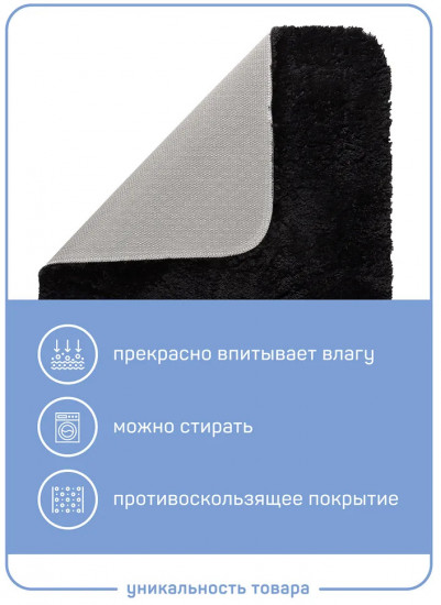 Коврик для туалета