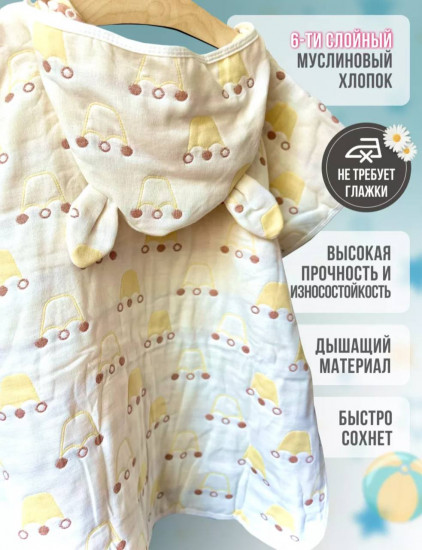 Полотенце-пончо детское