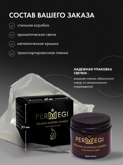 Свеча ароматическая «Баунти»