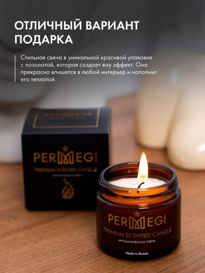 Свеча ароматическая «Баунти»