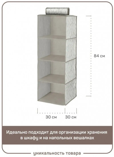 Органайзер подвесной складной