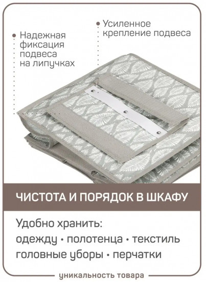 Органайзер подвесной складной