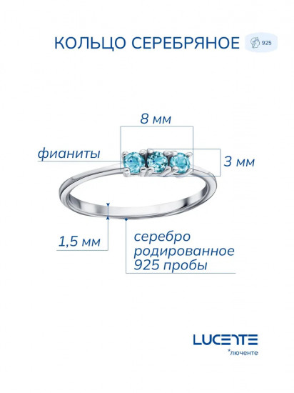 Кольцо из серебра с фианитами