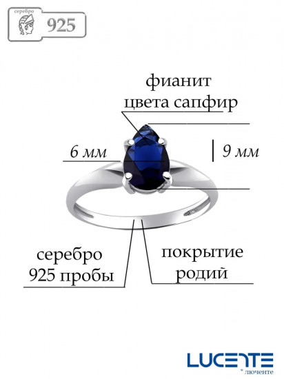 Кольцо из серебра с фианитом
