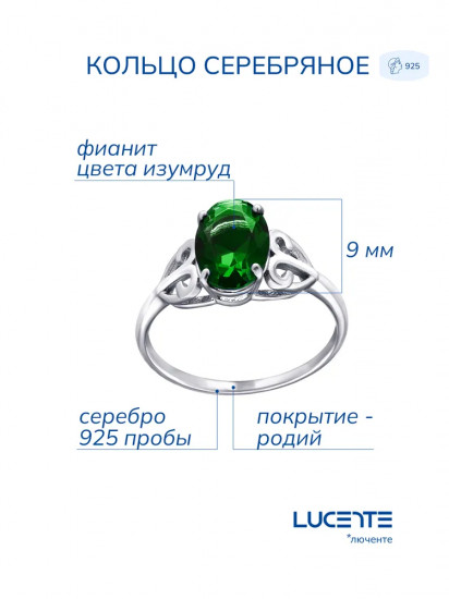 Кольцо из серебра с фианитом
