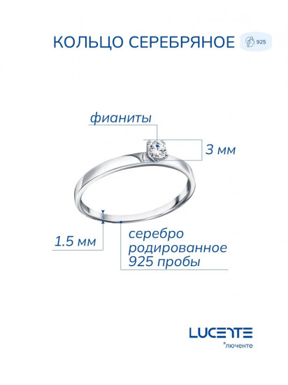 Кольцо из серебра с фианитом