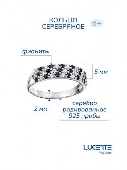 Кольцо из серебра с фианитами