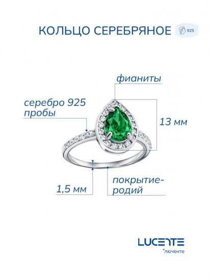 Кольцо из серебра с фианитами