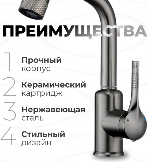 Смеситель SLD R6