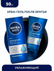 Крем-гель после бритья увлажняющий с гиалуроном - Фото 2