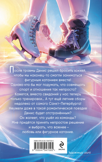 Парное вращение