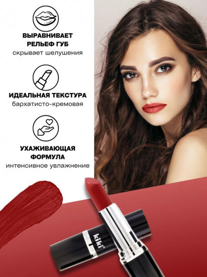 Помада для губ «Velvet», тон 801 Гранатовый