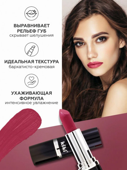 Помада для губ «Velvet», тон 803 Пионовый нюд