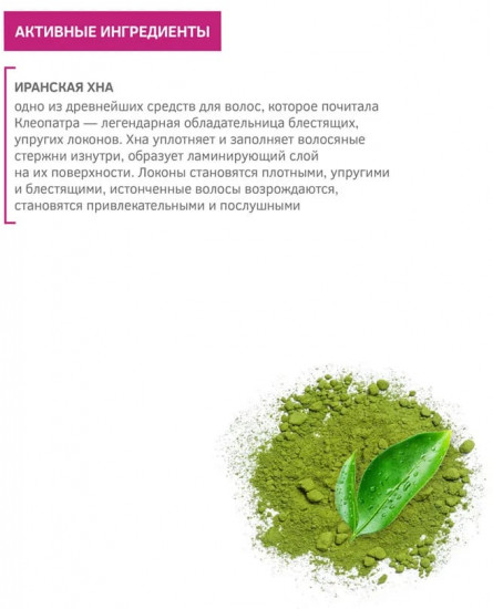 Шампунь бессульфатный с эффектом ламинирования с иранской хной «Lamination Effect»