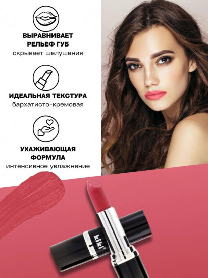 Помада для губ «Velvet», тон 808 Пастельно-розовый нюд