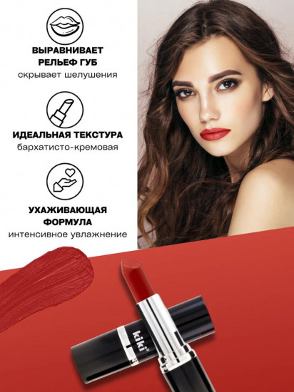 Помада для губ «Velvet», тон 810 Ярко-красный