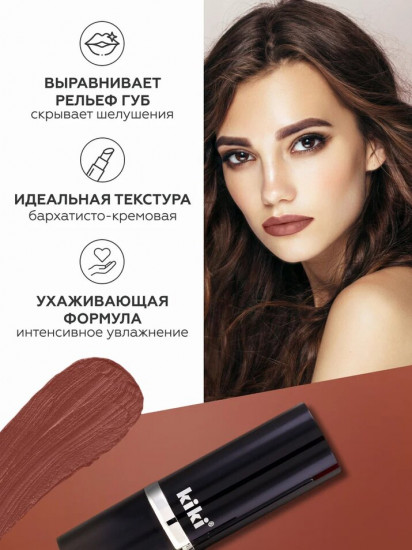 Помада для губ «Velvet», тон 812 Корица