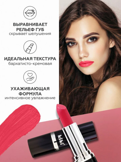 Помада для губ «Velvet», тон 821 Розовый нюд