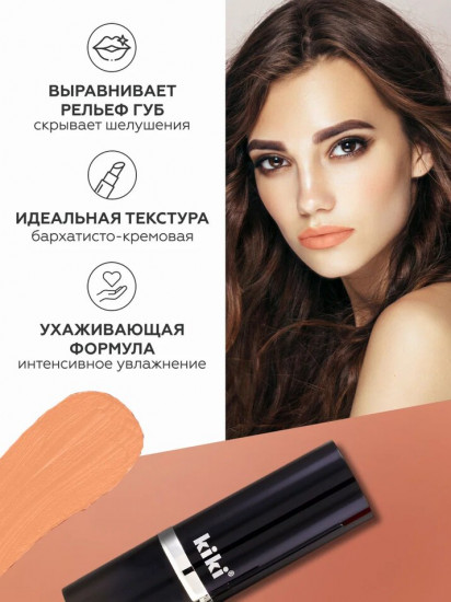 Помада для губ «Velvet», тон 822 Натуральный нюд