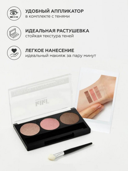 Палетка теней для век «Shadow Trio Collection», оттенок 101