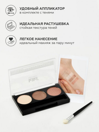 Палетка теней для век «Shadow Trio Collection», оттенок 102