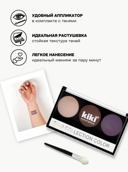 Палетка теней для век «Shadow Trio Collection», оттенок 105