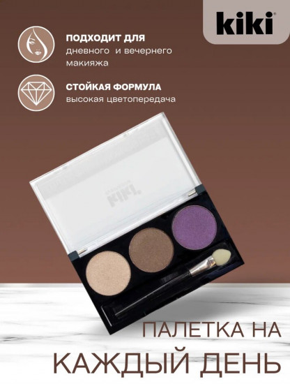 Палетка теней для век «Shadow Trio Collection», оттенок 105