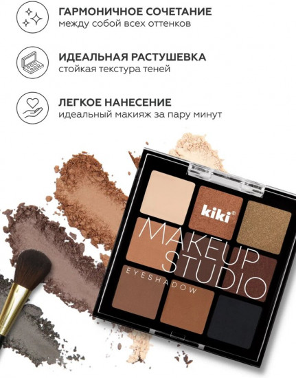 Палетка теней для век «Makeup Studio Eyeshadow», оттенок 203 Chocolate