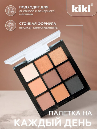 Палетка теней для век «Makeup Studio Eyeshadow», оттенок 203 Chocolate