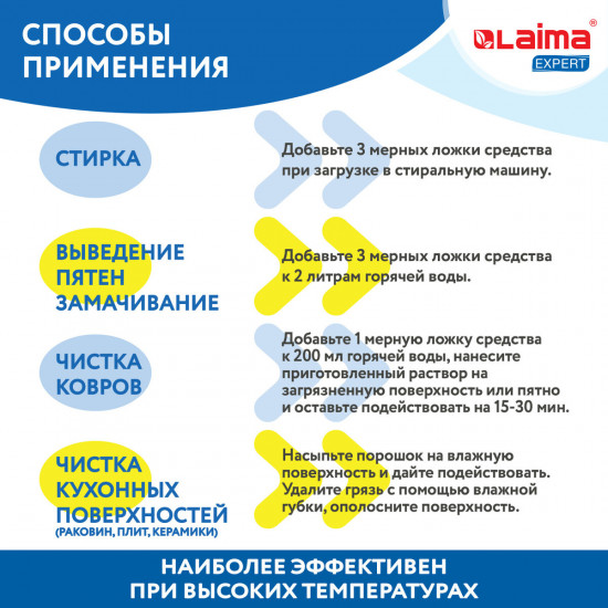 Пятновыводитель-отбеливатель кислородный