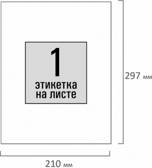 Набор этикеток самоклеящихся