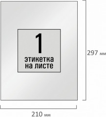 Набор этикеток самоклеящихся - Фото 2