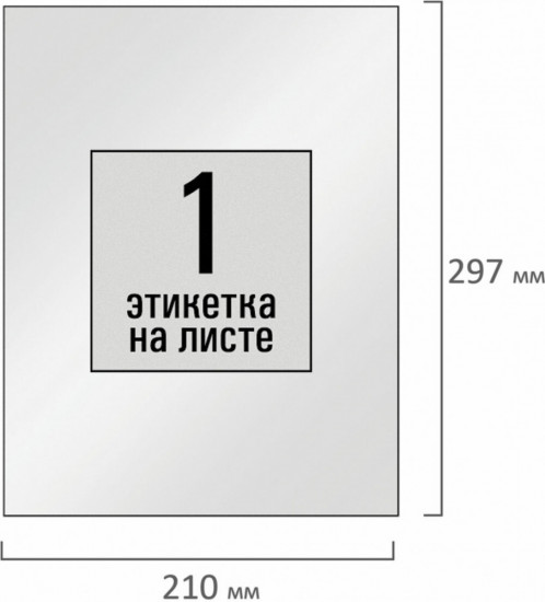 Набор этикеток самоклеящихся
