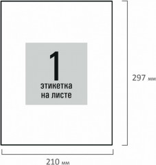 Набор этикеток самоклеящихся - Фото 1