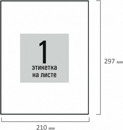 Набор этикеток самоклеящихся