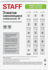 Набор этикеток самоклеящихся - Фото 4