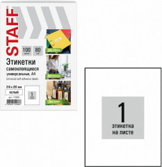 Набор этикеток самоклеящихся - Фото 5