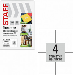 Набор этикеток самоклеящихся - Фото 1