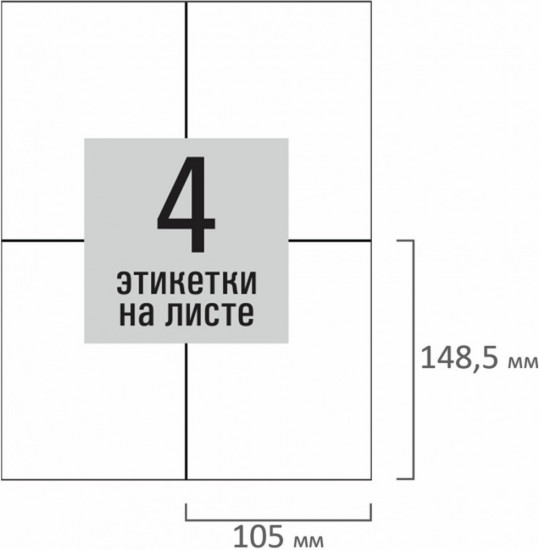 Набор этикеток самоклеящихся
