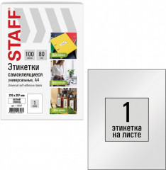 Набор этикеток самоклеящихся - Фото 5