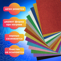 Набор резины пористой «Фоамиран» - Фото 1